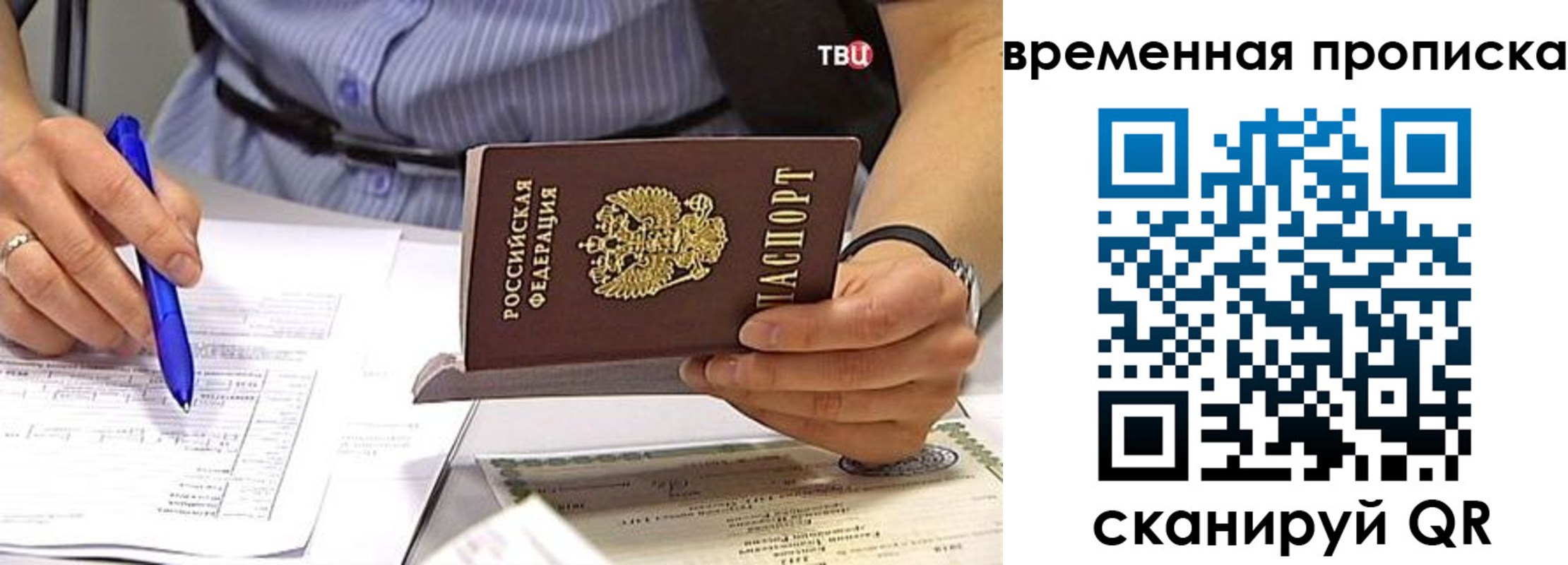 прописка для кредита в Ярославской области
