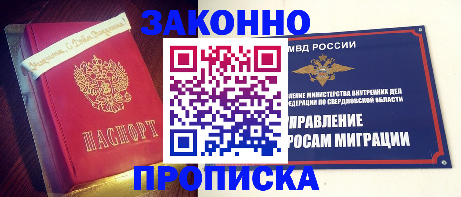 временная регистрация адрес в Ярославской области