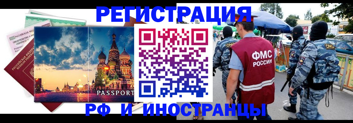 где прописаться в Ярославской области