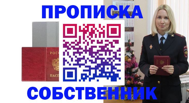 где прописаться в Ярославской области